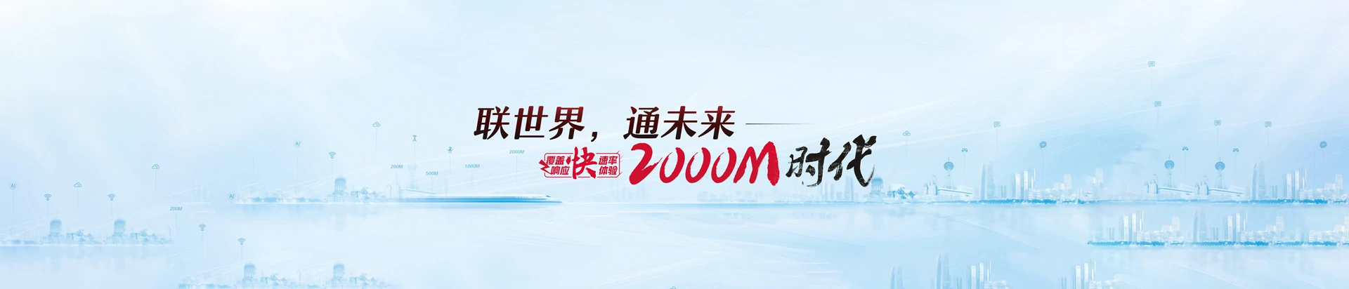 通州区联通宽带